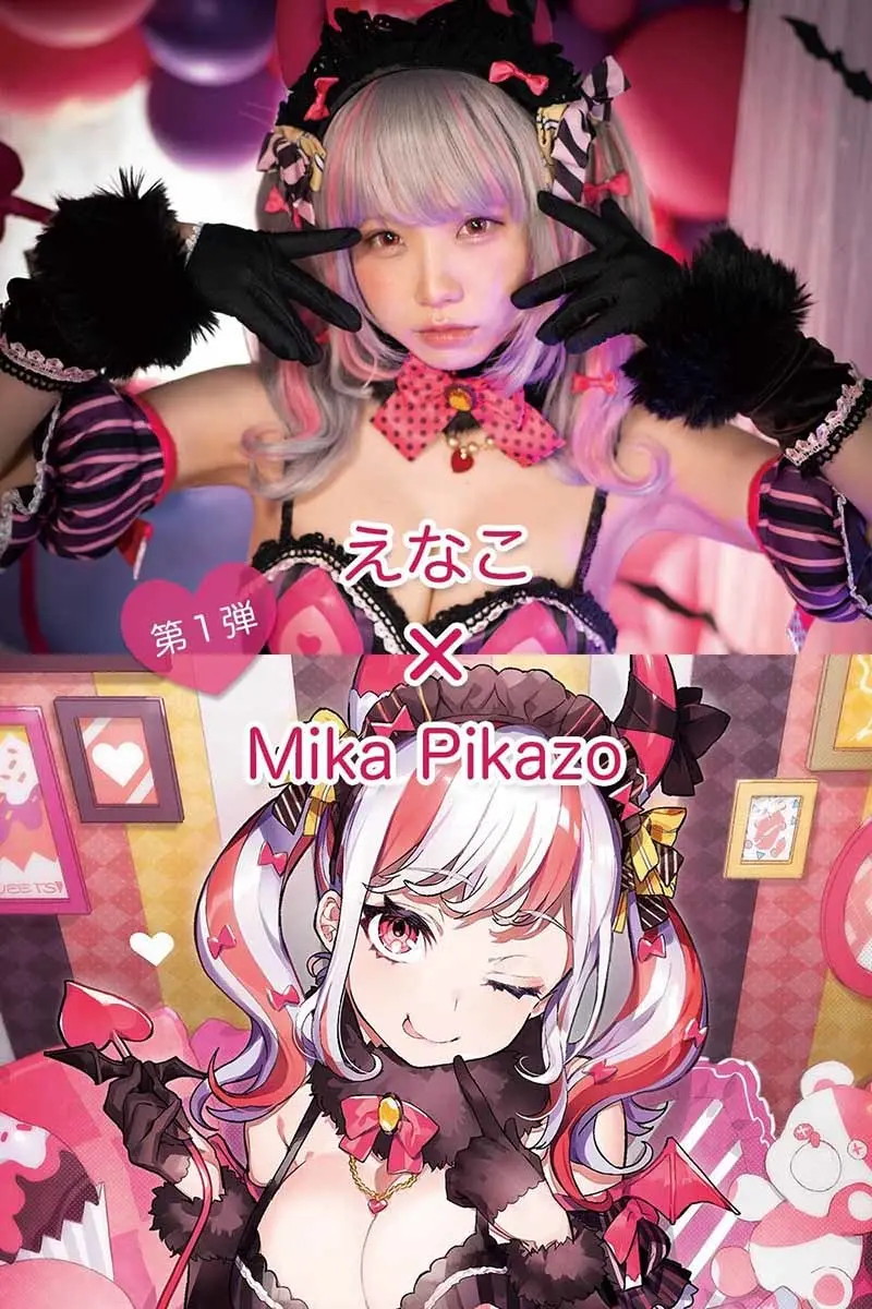 えなことMika Pikazoがコラボってヤベェ！ 写真集の衣装をデザイン