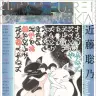 『ユリイカ』2021年3月号 特集＝近藤聡乃／画像はAmazonより