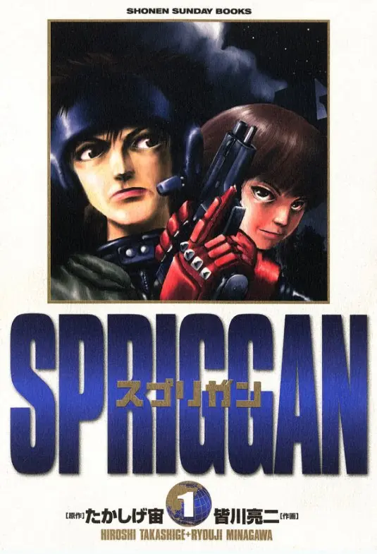 『スプリガン』や『ドラゴンズドグマ』アニメ化　Netflixが新作発表