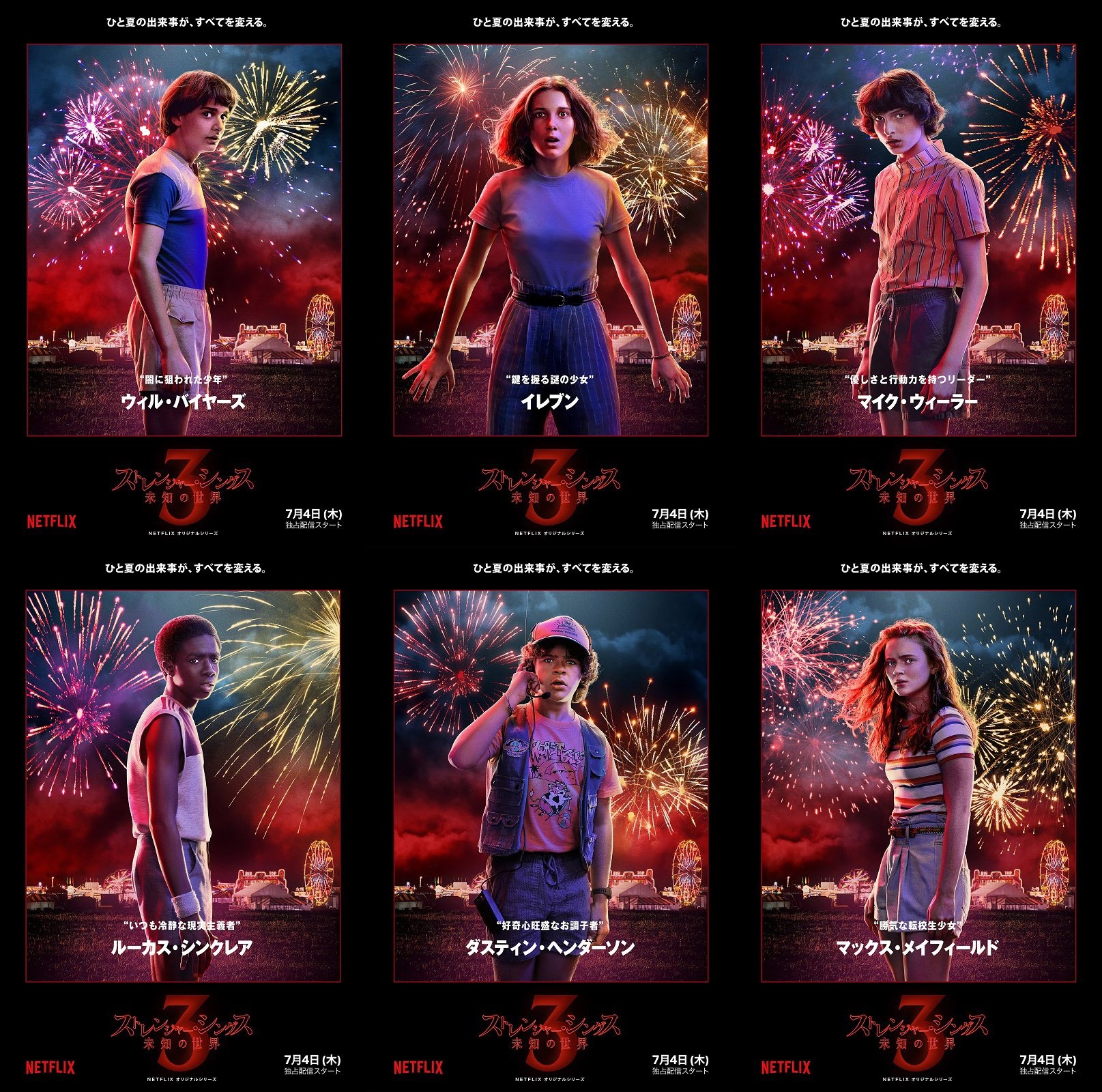 日本未発売/米国限定/新品》ペッツPEZ NETFLIXストレンジャー