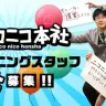 画像は特設ページのスクリーンショット