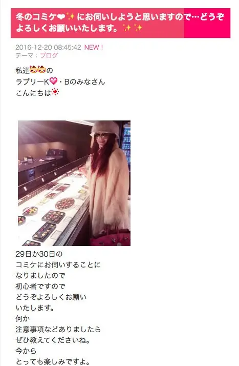 叶姉妹、冬コミ参加決定！ オタクの祭典にセレブがくるぞぉぉぉお