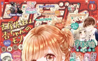 叶姉妹、なぜか『りぼん』でファビュラスなインタビュー　付録にも登場