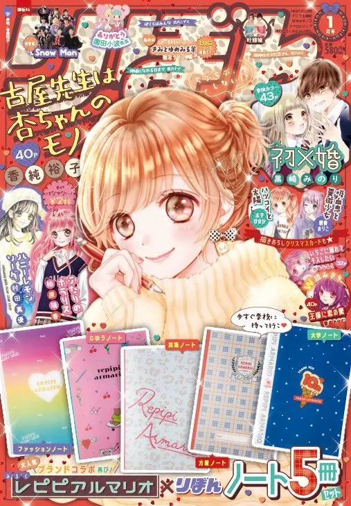 叶姉妹、なぜか『りぼん』でファビュラスなインタビュー　付録にも登場