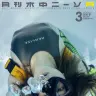 『月刊水中ニーソR』3月号／モデル：えみりんご