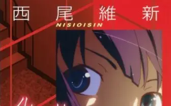 西尾維新「＜物語＞シリーズ」の入門編が発売！　『終物語』詳細も判明