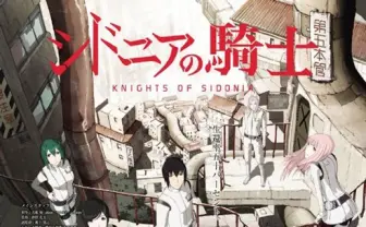 48時間限定！ アニメ『シドニアの騎士』10話分を無料公開