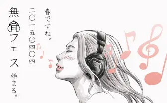夜の図書室でレッツパーリー！ 無音フェス×クラフトビール開催