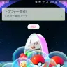 ある手順を踏めば、確定で6個以上のアイテムがもらえるぞ！／画像は「ポケモンGO」のスクリーンショット