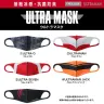 「CCP ULTRA MASK（CUM）」