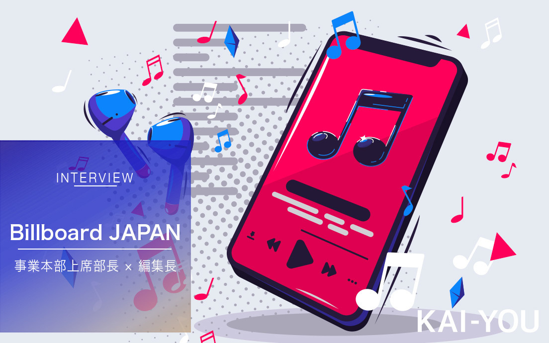 Billboard運営が警鐘「チャートハック目的では、音楽を“聴く”とは言え