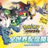 『ポケモンマスターズ』