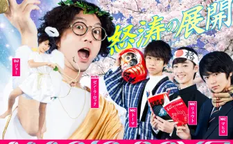 MAGiC BOYZ、新メンバーはZEN-LA-ROCK(37)年齢差26歳!