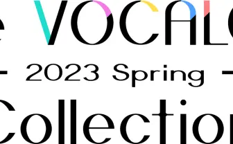 ボカロの祭典「ボカコレ&歌コレ2023春」開催期間が決定 来夏以降の日程も発表