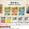 「ポケモン切手」63円切手／画像はすべて「日本郵便」公式サイトから