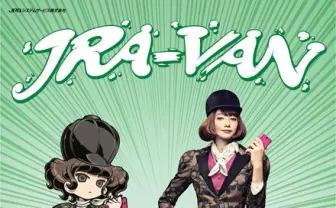 眞鍋かをりアニメ化！ ファンタジスタ歌麿呂×livetuneのCMが楽しい