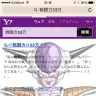 「Yahoo!検索」検索画面のキャプチャ