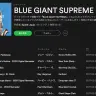 プレイリスト「BLUE GIANT SUPREME」 画像はSpotifyより