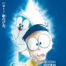 『映画ドラえもん のび太の新恐竜』特報【2020年3月公開】