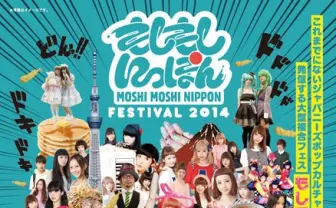 巨大ポップカルチャーフェス「もしもしにっぽん」にスパガ、May’nら出演