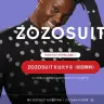思てたのんと違う！ 「ZOZOSUIT」リニューアルして順次発送へ