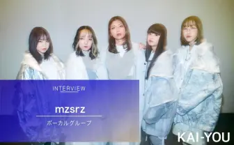 「DECO*27はお父さん」mzsrzインタビュー ボカロPが歌姫へと導く少女たち