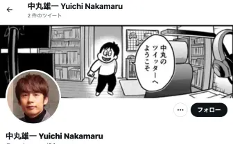KAT-TUN中丸雄一、Twitter歴12年以上だった「ジャにのちゃんねる」の伏線回収