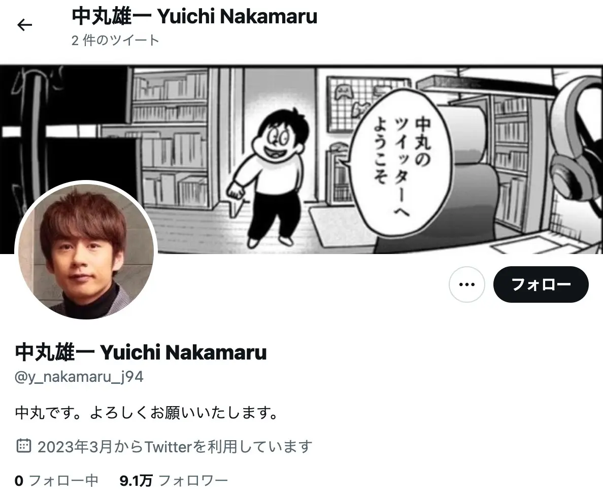 KAT-TUN・中丸雄一さんのTwitter
