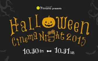 新宿バルト9がハロウィンにオールナイト上映! 仮装して『キック・アス』