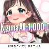 キズナアイ／画像はKizuna AI@Virtualの住人（@aichan_nel）より