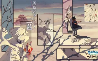 『Pokémon LEGENDS アルセウス』Webアニメ全3話公開 制作はWIT STUDIO