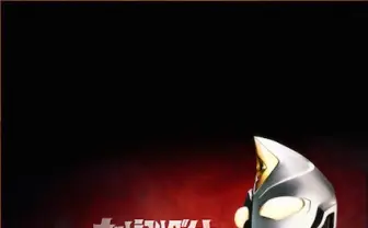 『ウルトラマンダイナ』Blu-ray BOX発売！ 全編HDリマスターで収録