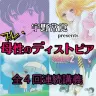 宇野常寛が、押井守・高橋留美子・宮崎駿・富野由悠季を語る！ 連続講義「プレ・母性のディストピア」