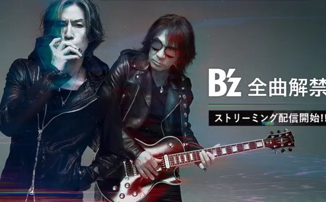 B’z、全曲サブスク解禁　Billboard歴代年間チャート上位5組がほぼ出揃う