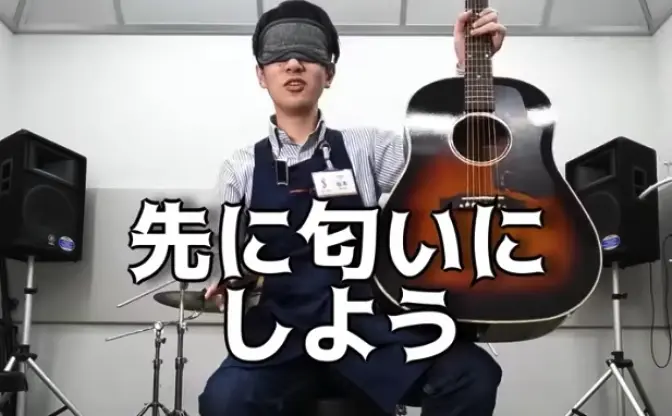 匂いでギターを当てる達人の動画　島村楽器、話題の店長にインタビュー