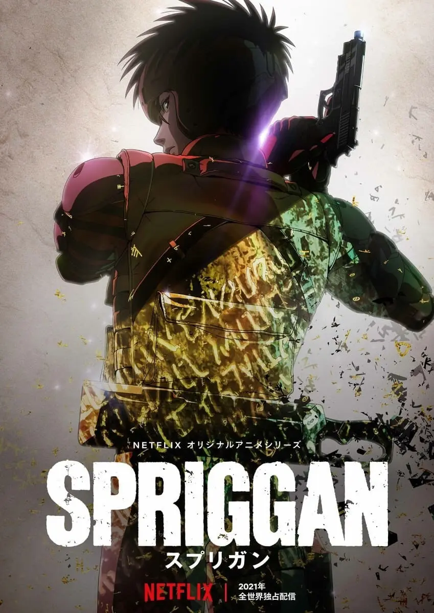 Netflixオリジナルアニメシリーズ『スプリガン』