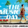 画像は『THE MUSIC DAY（ザ ミュージックデイ）』公式サイトより