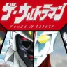 「映画『シン・ウルトラマン』大ヒット御礼! カラー制作の短編アニメ『ザ・ウルトラマン』を期間限定公開！」／画像は本動画から