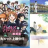 「新文芸坐×アニメスタイル セレクションVol.86 アニメはいいぞ。」