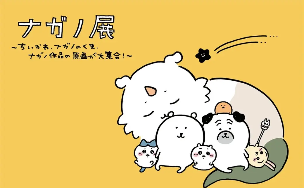 ナガノフレンズアートフレーム(焼肉) ナガノ先生直筆サイン入り　ちいかわ　くま ナガノフレンズアートフレーム(焼肉) ナガノ先生直筆サイン入り
