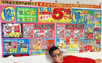 台湾人アーティスト李漢強個展「チラシ XL」　スーパーのチラシに着目