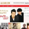 画像は公式サイトのスクリーンショット／（C）NHK (Japan Broadcasting Corporation) All rights reserved.