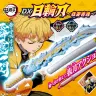 『鬼滅の刃 DX日輪刀～我妻善逸～』