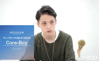 第12回高校生ラップ選手権 Core-Boyインタビュー　知性とオーラで獲った優勝と夢