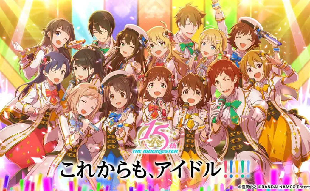 アイドルマスター15周年記念キービジュアル第3弾／画像は公式Twitter
