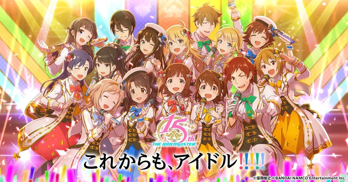 9年目のPが感動したアイマス「アイドル名鑑」 15周年を祝う革命