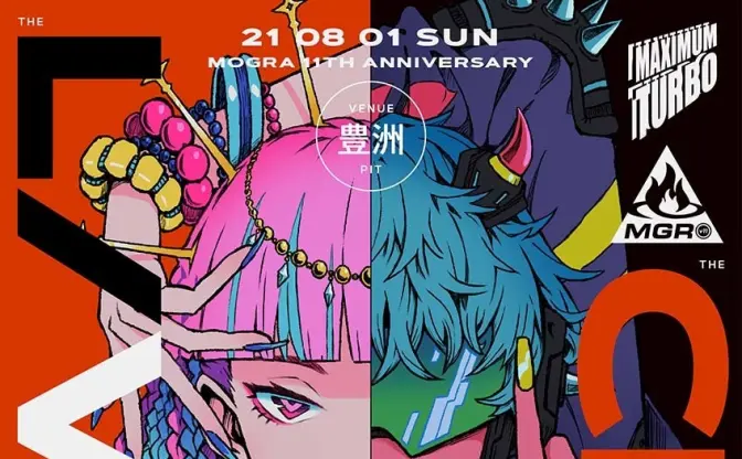 MOGRA、11周年イベント「TLTC」見送り　同時開催の屋外イベントは実施