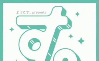 2人組女子ラップユニットようこす。始動! 女子HIPHOP限定ライブも開催