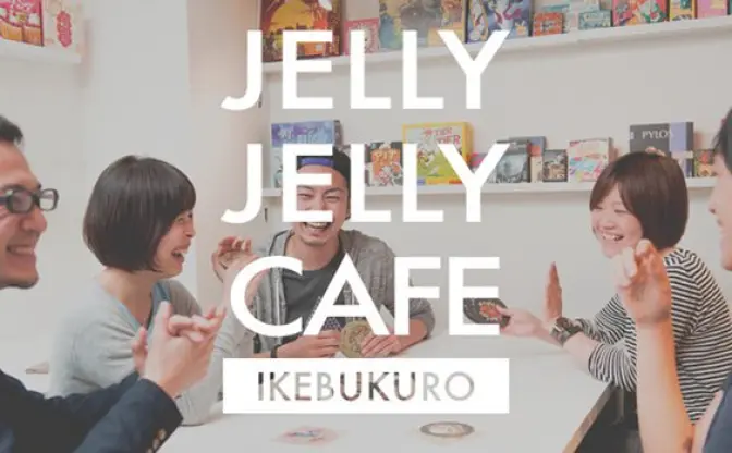 世界のボードゲームで遊べる「JELLY JELLY CAFE」池袋に2号店オープン