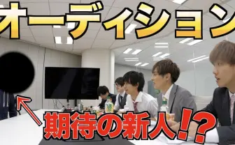 はじめしゃちょーの畑に応募していたKAI-YOU社員　新メンバー決定を祝う